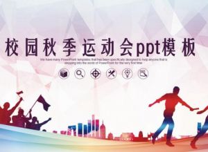 ppt怎么制作抽奖转盘