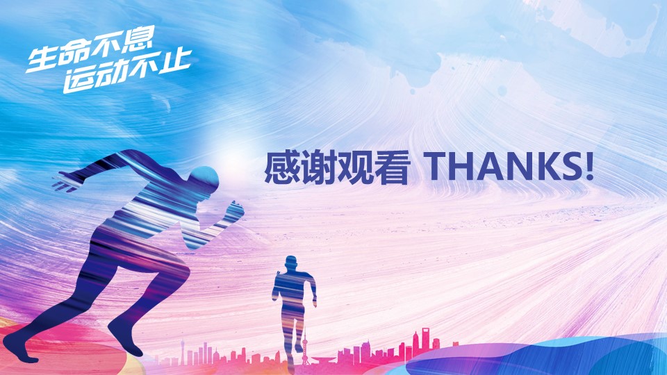 学校运动会方案ppt模板