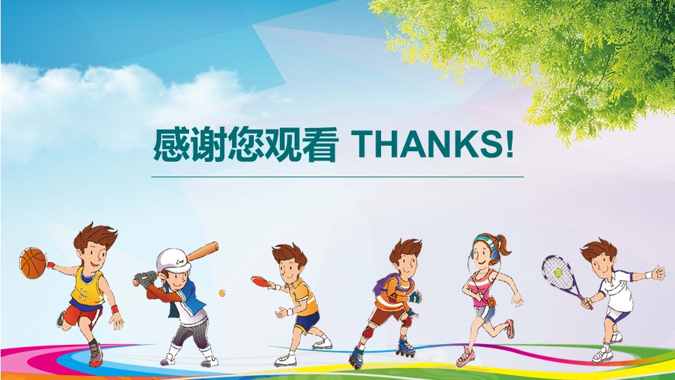 校园运动会PPT模板