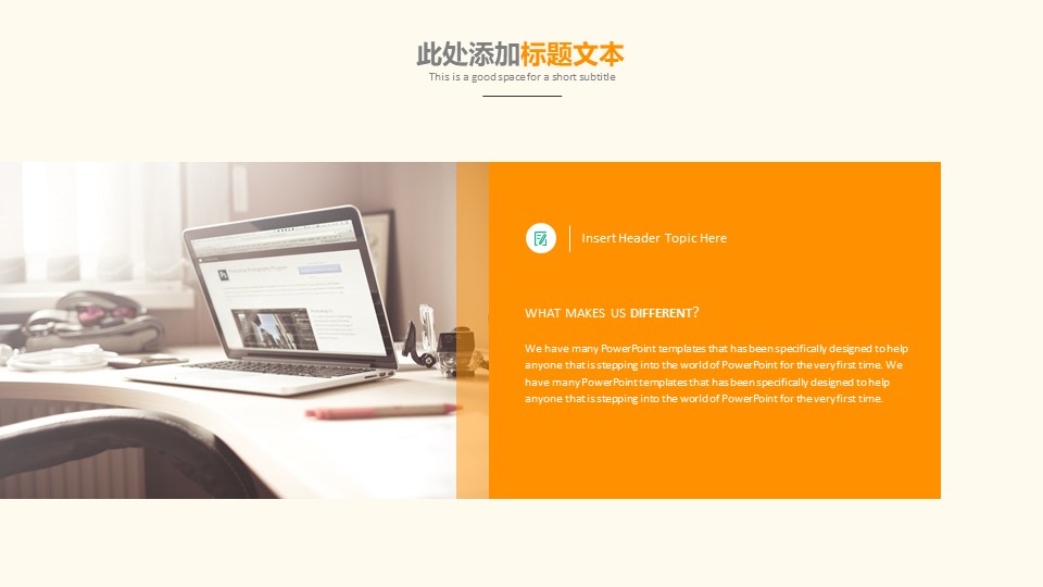 四色扁平化汇报ppt模板