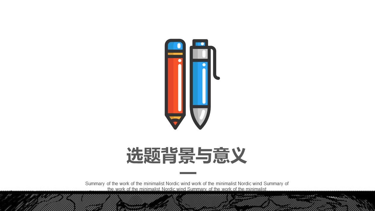 艺术生毕业答辩ppt模板