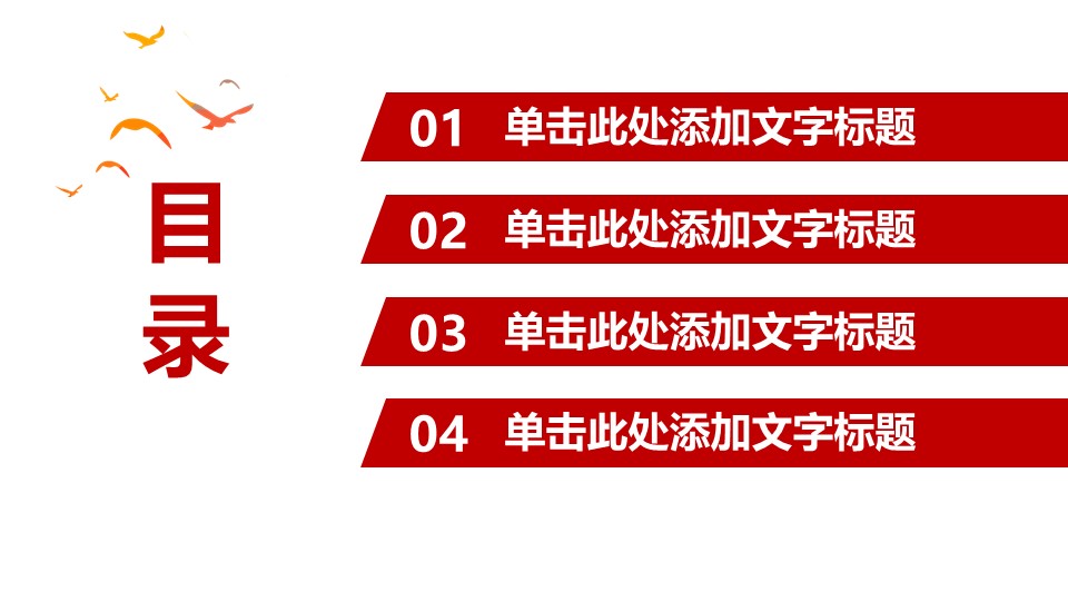初中学校运动会主题班会ppt模板