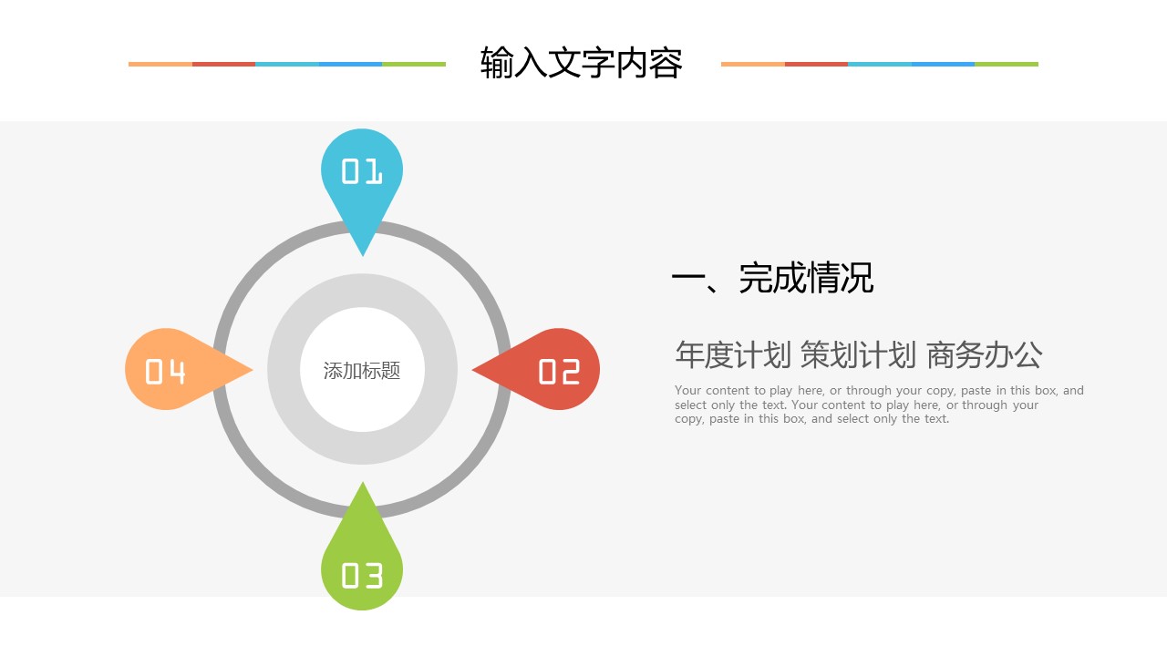 艺术特色学校汇报材料ppt模板