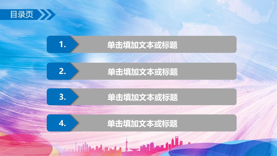 学校运动会方案ppt模板