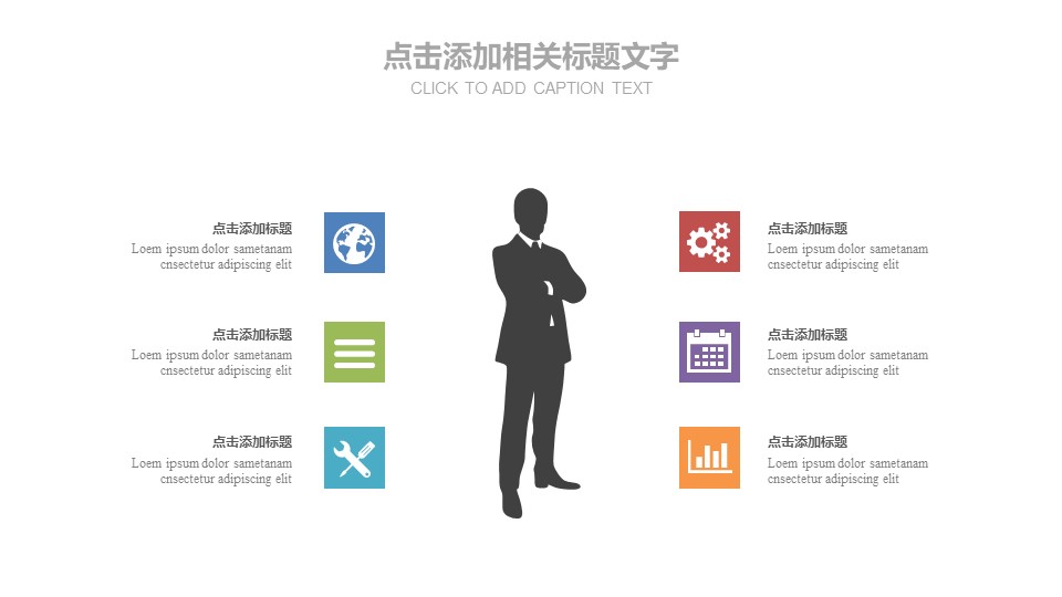 初中学校运动会主题班会ppt模板