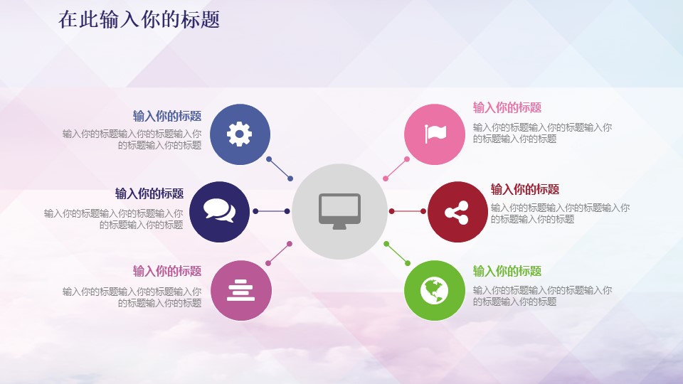 小学校园运动会主题班会ppt模板