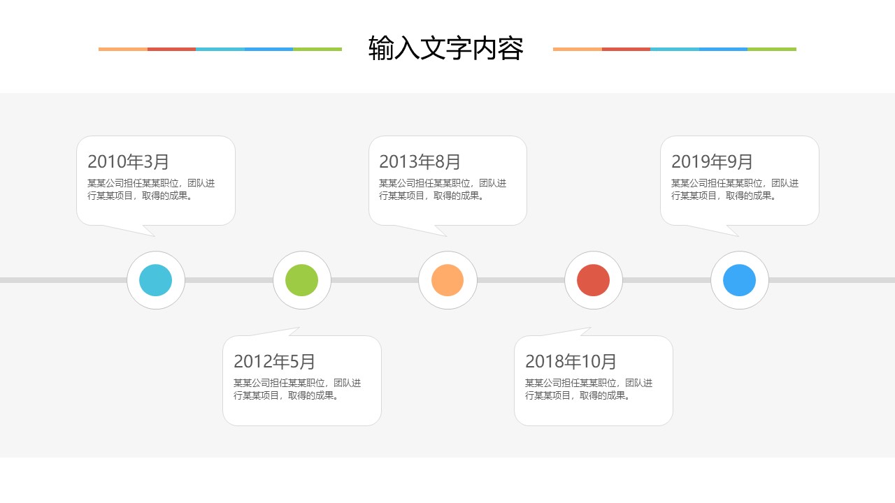艺术特色学校汇报材料ppt模板