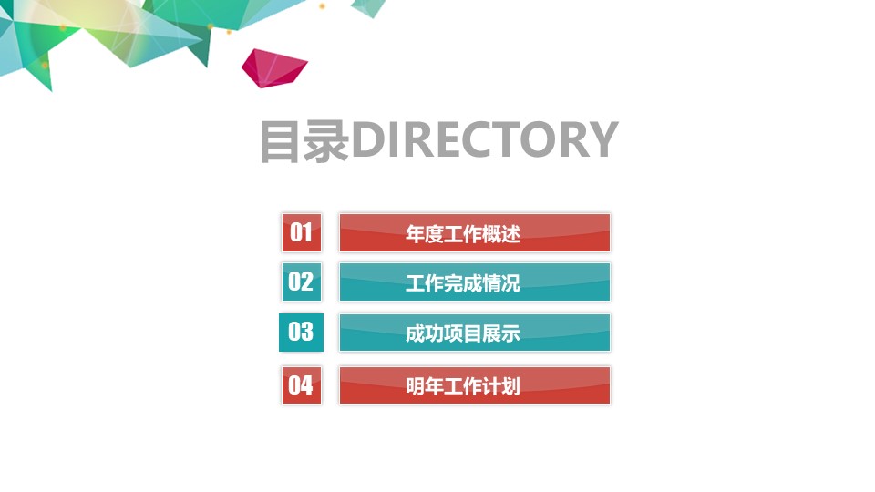 国际会议报告ppt模板