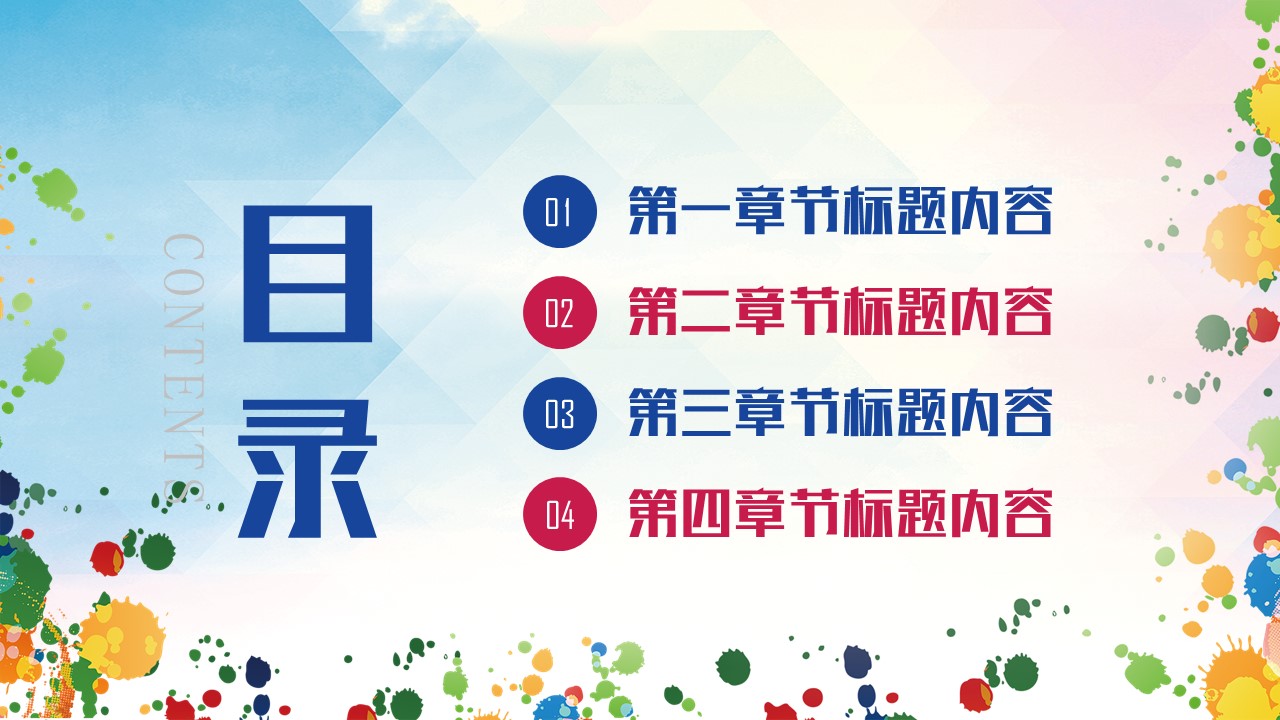 校园运动会新闻采访ppt模板