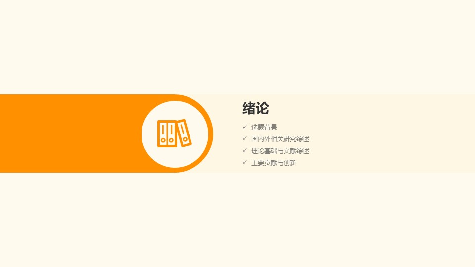 四色扁平化汇报ppt模板