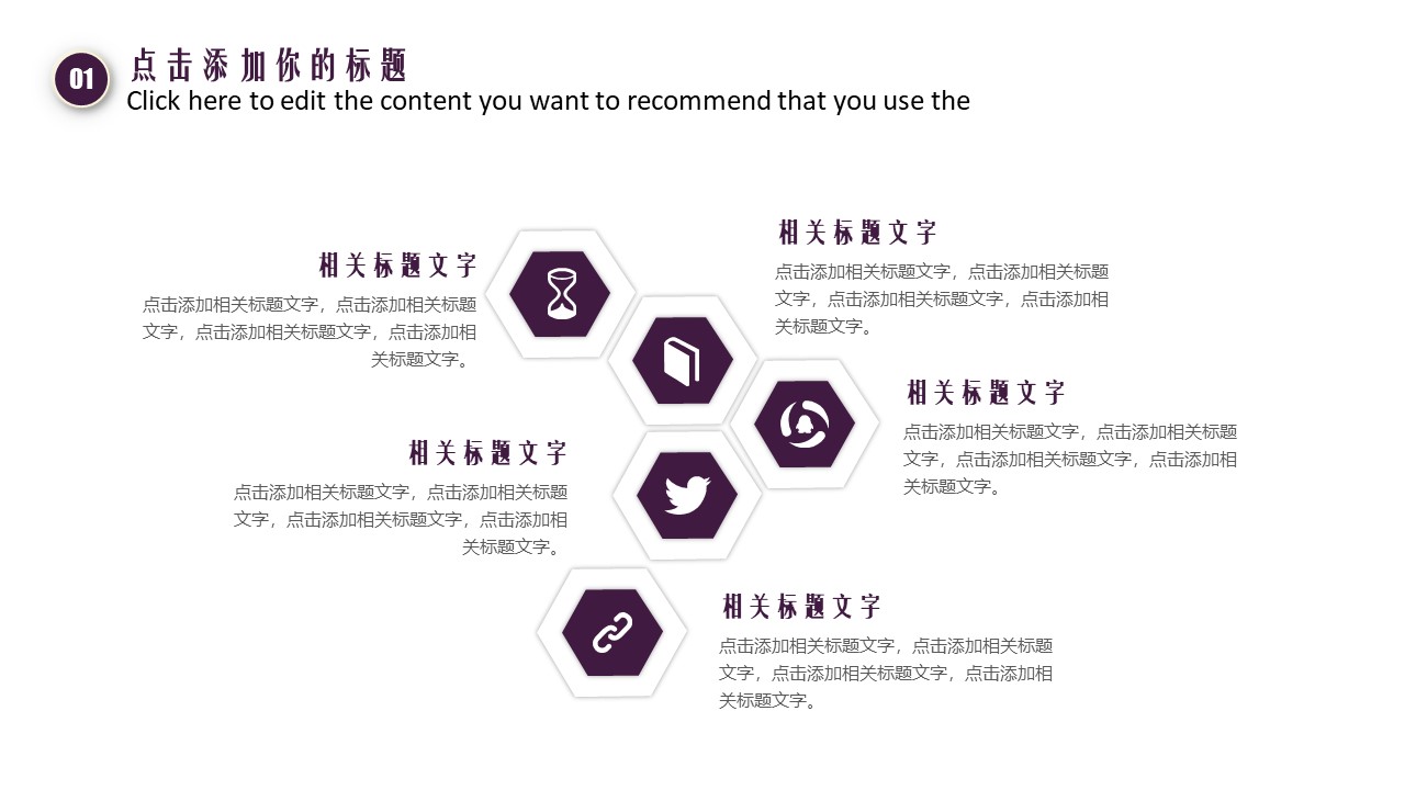 校园秋季运动会ppt模板