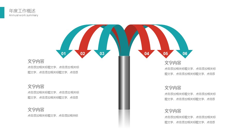 国际会议报告ppt模板
