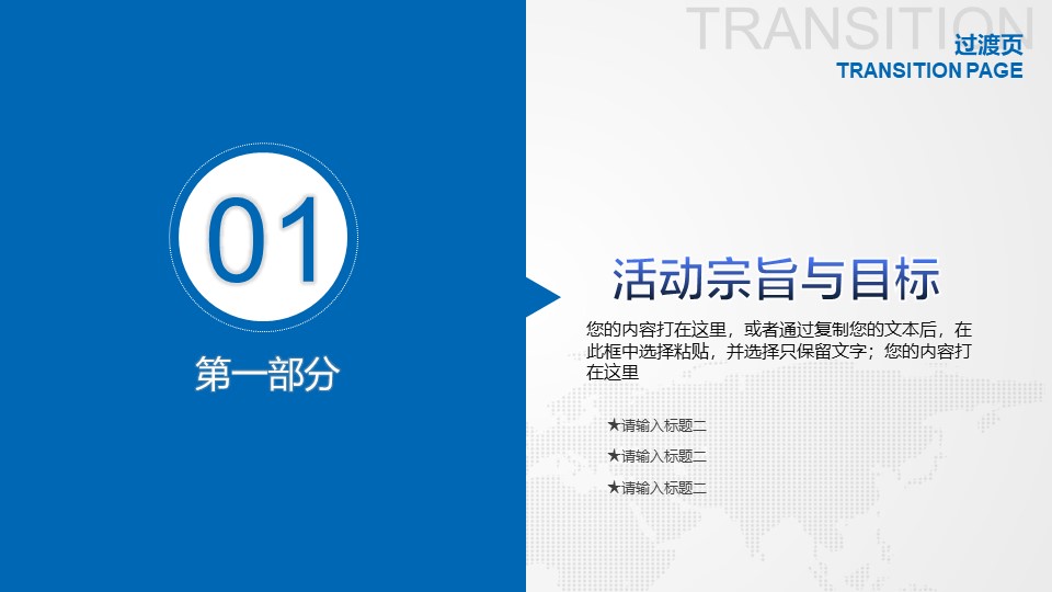 大学生校园运动会主题班会ppt模板