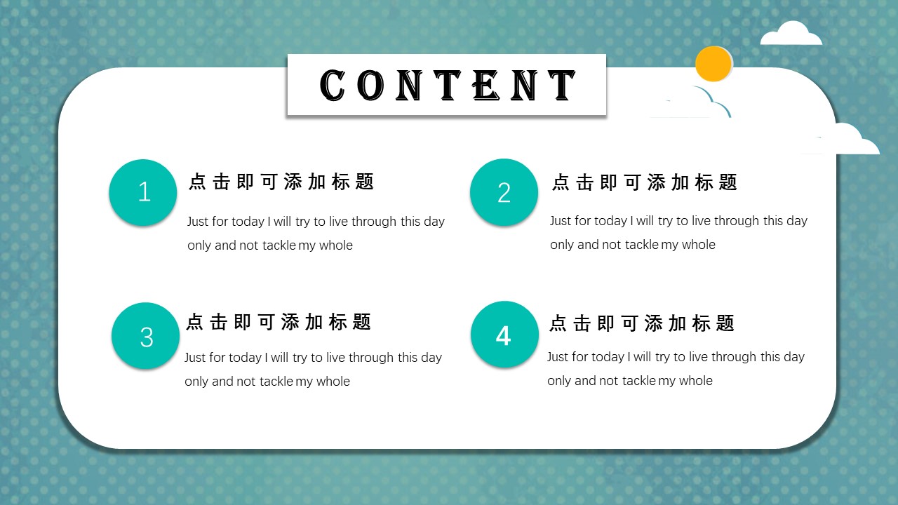 简约扁平化通用ppt模板