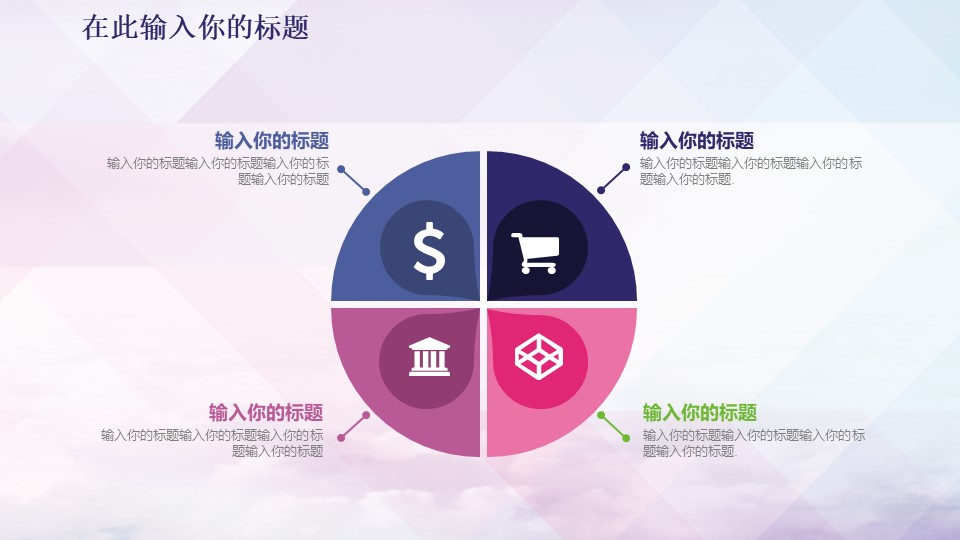 小学校园运动会主题班会ppt模板