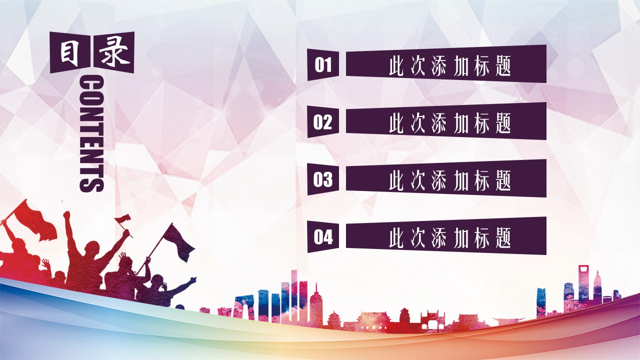 校园秋季运动会ppt模板