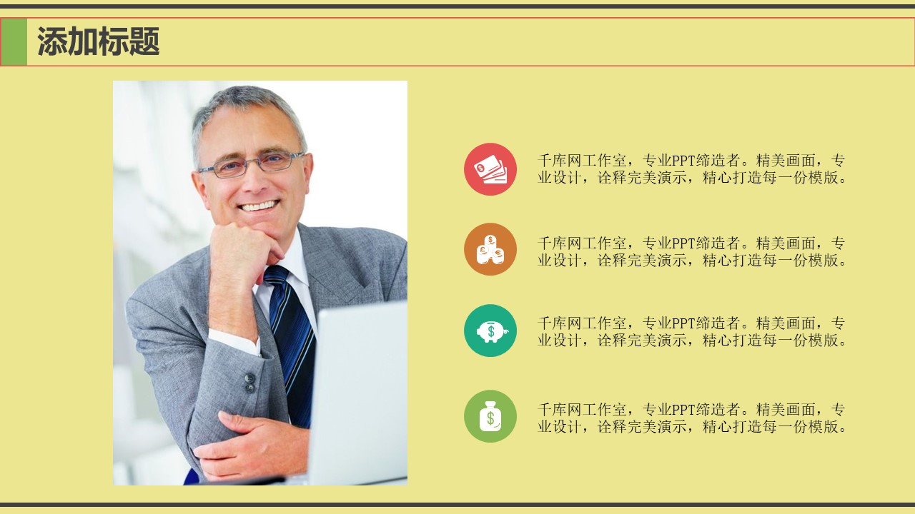 卡通校园运动会PPT模版