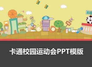 ppt怎么将项目符号改为数字