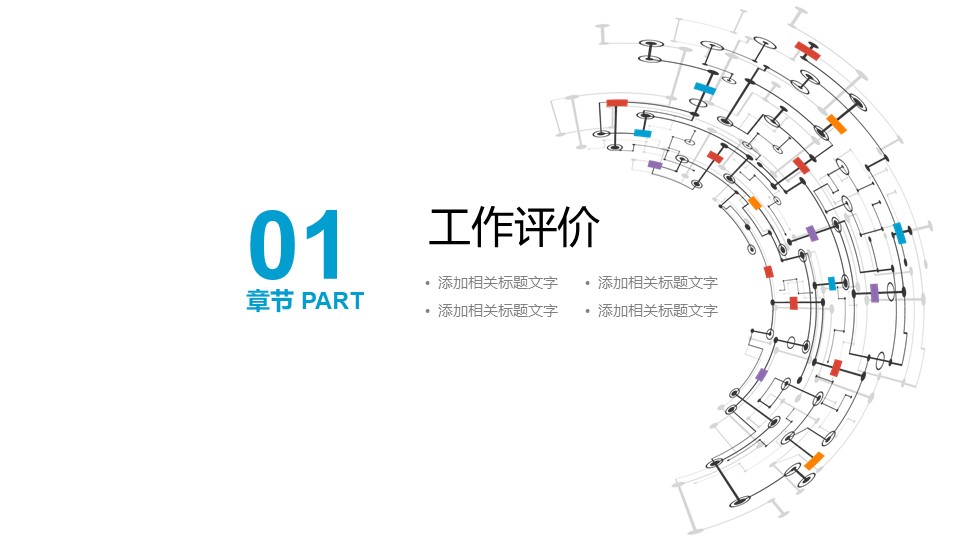 艺术商务报告ppt模版