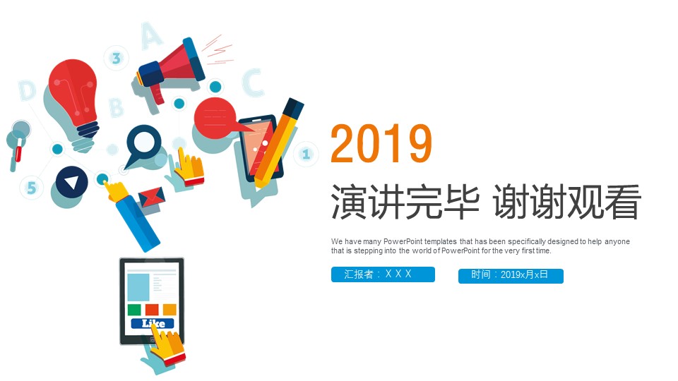 简约商务工作ppt模版