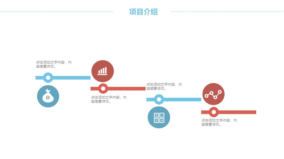 艺术商务工作ppt模版