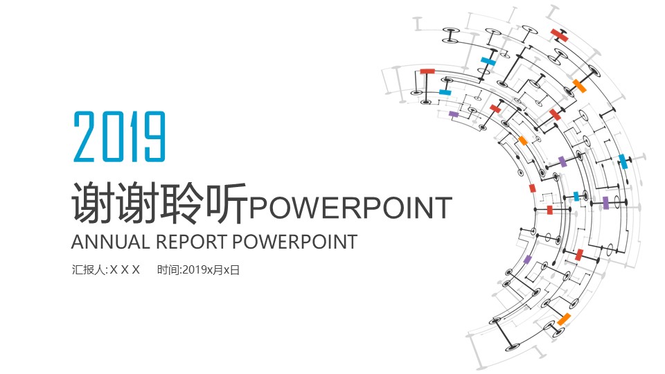 艺术商务报告ppt模版