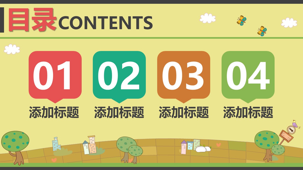 卡通校园运动会PPT模版