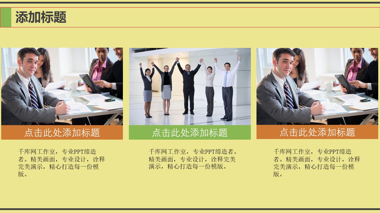 卡通校园运动会PPT模版