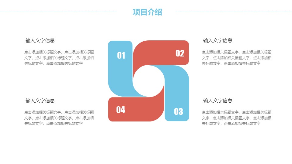 艺术商务工作ppt模版