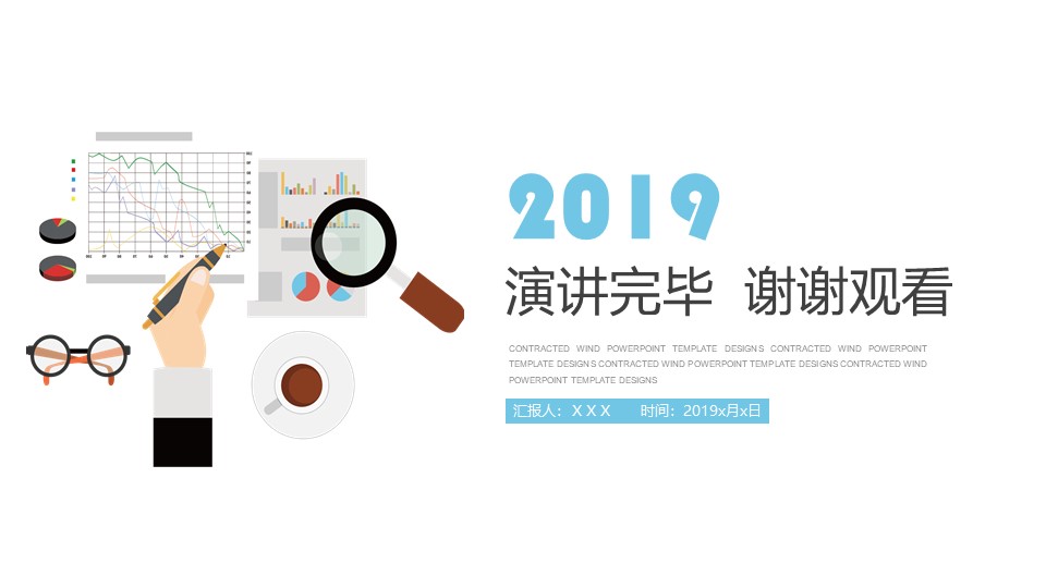 艺术商务工作ppt模版