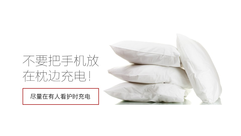 手机使用安全指南ppt模板