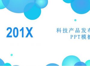 ppt怎么一键替换内容
