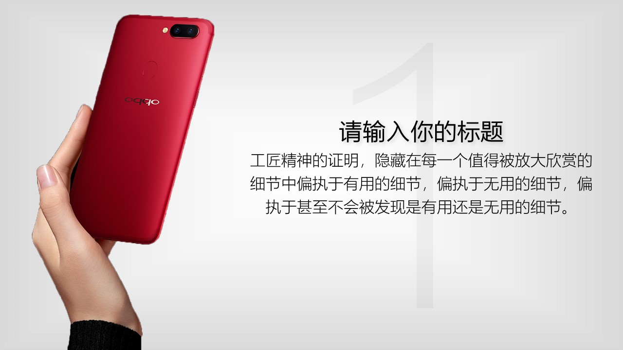 手机发布会研发部ppt模板