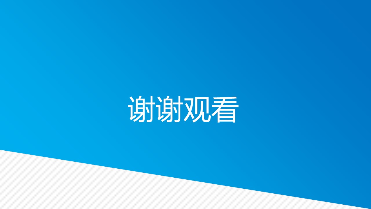 手机商务报告ppt模板