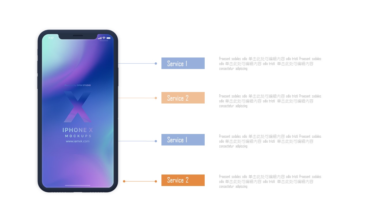手机发布会活动方案ppt模板