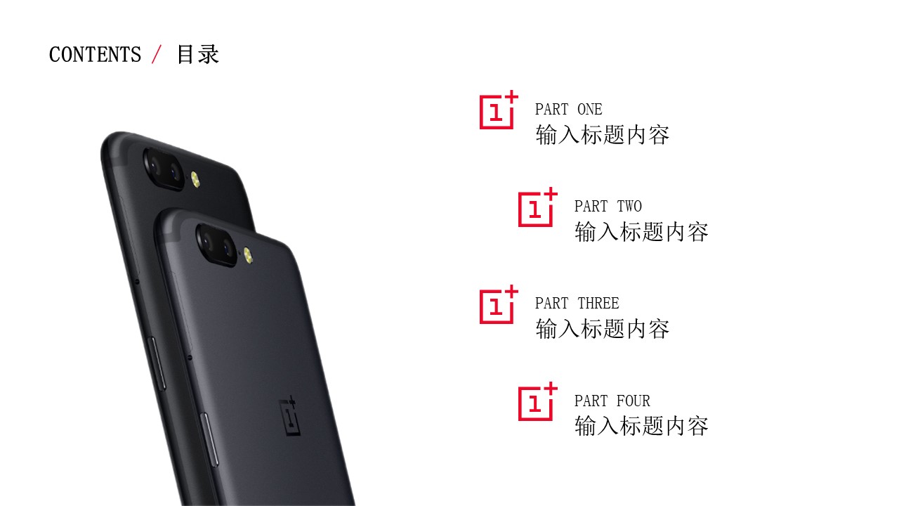 手机新产品发布会ppt模板