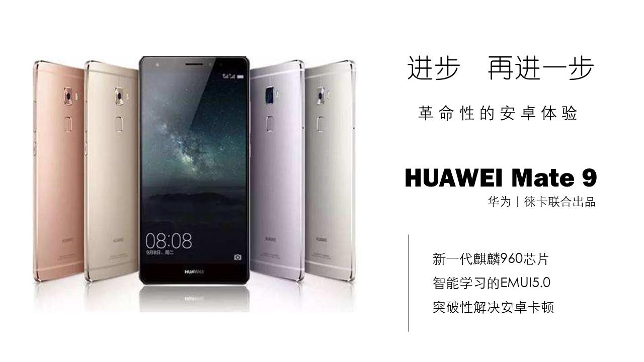 手机发布会活动策划ppt模板