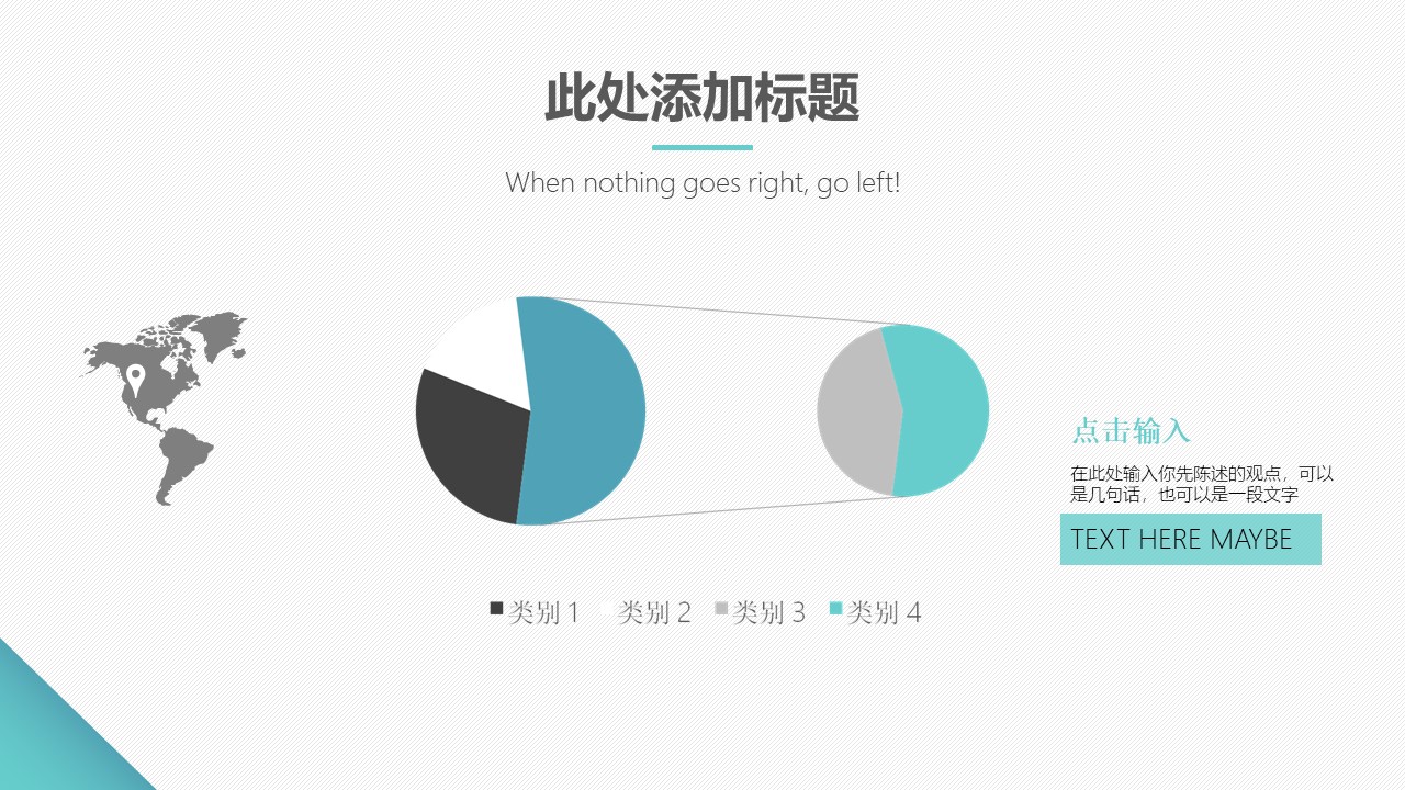 手机商务报告ppt模板