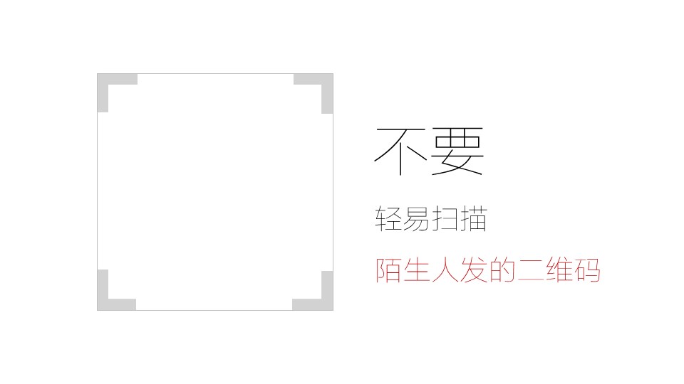 手机使用安全指南ppt模板