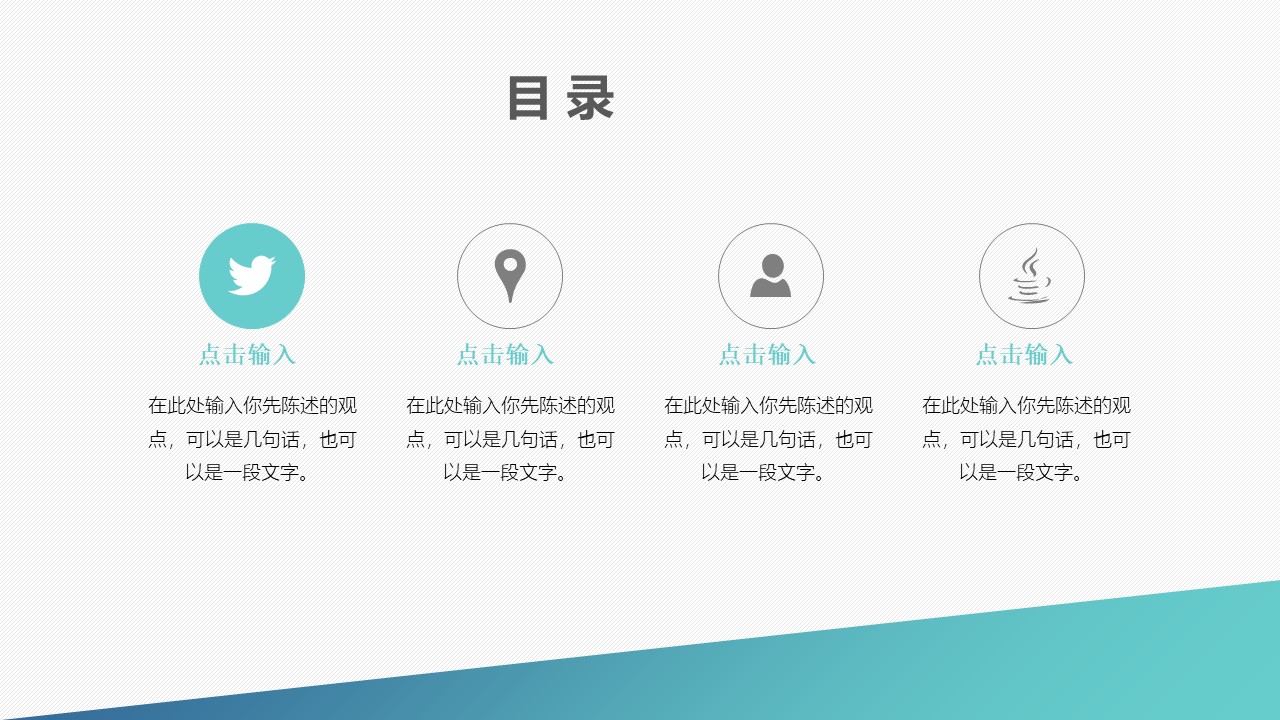 手机商务报告ppt模板