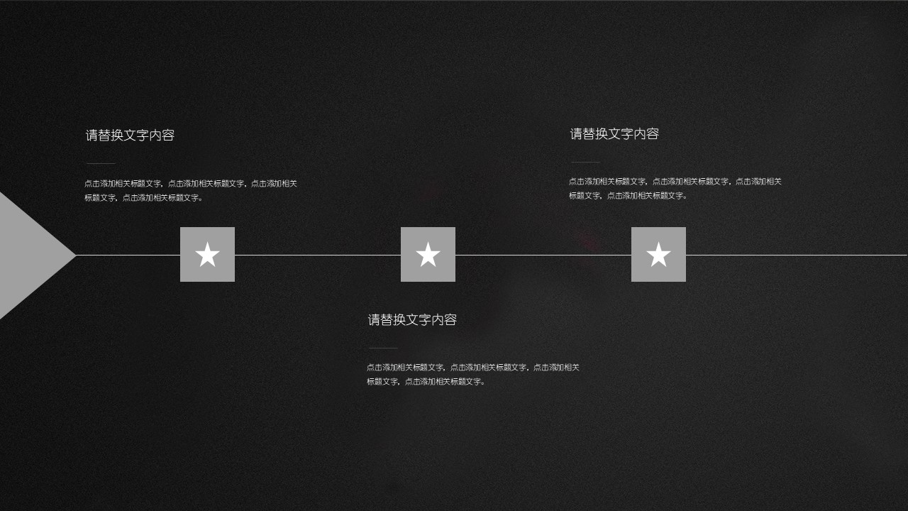 手机新品发布会ppt模板