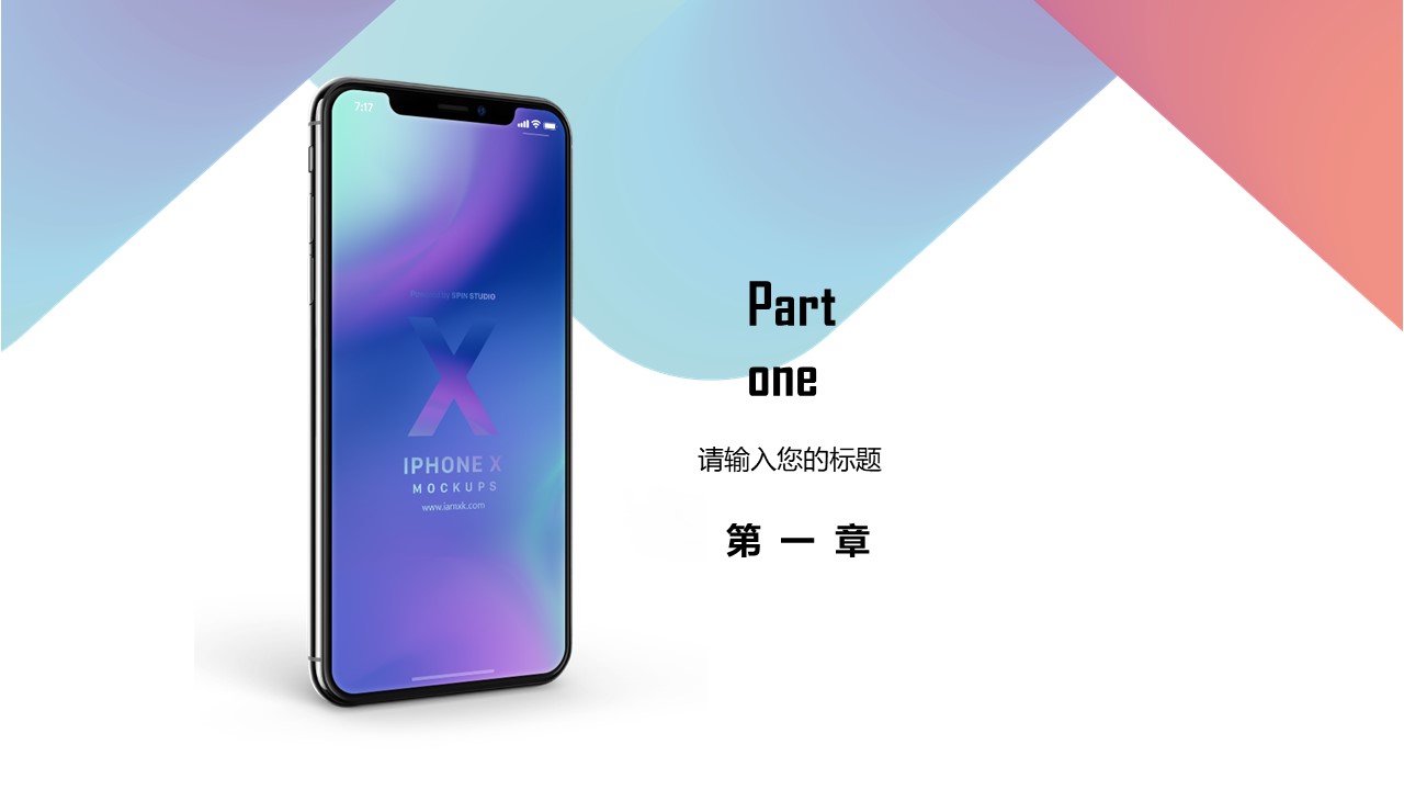 手机产品英文介绍ppt模板