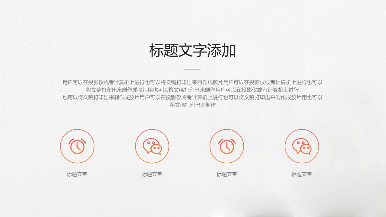 手机产品介绍ppt模板