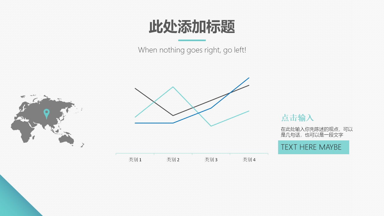 手机商务报告ppt模板