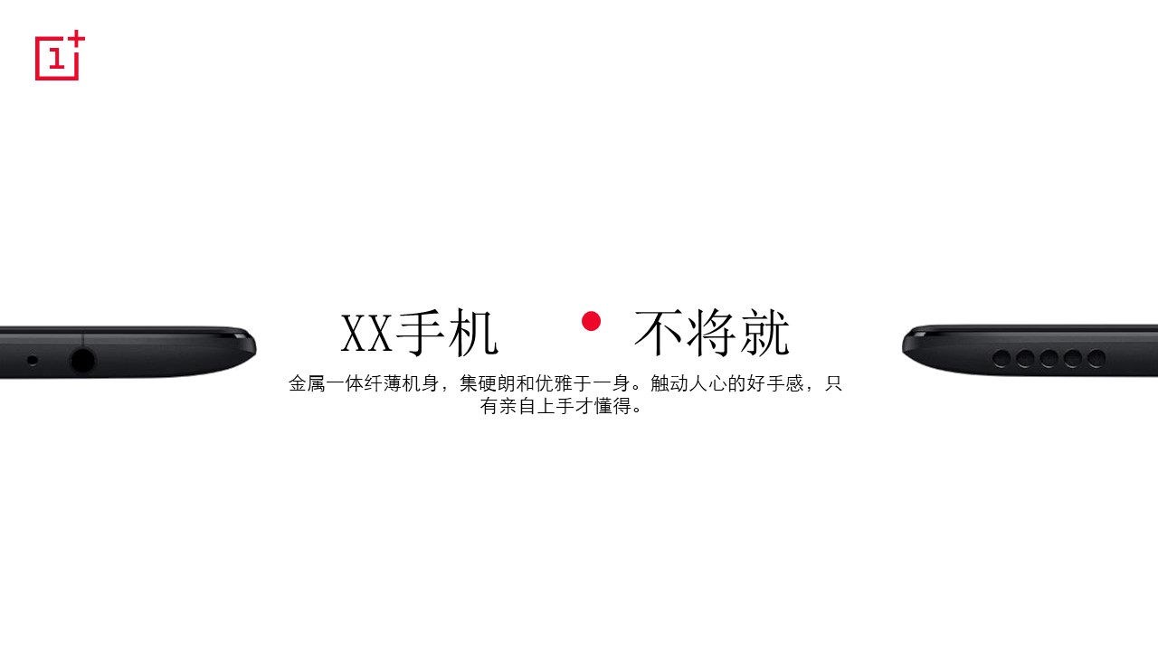 手机新产品发布会ppt模板