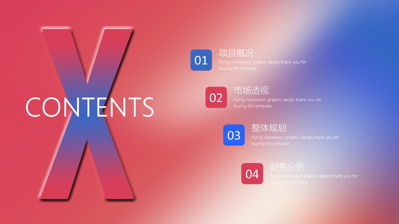 手机产品发布会ppt模板