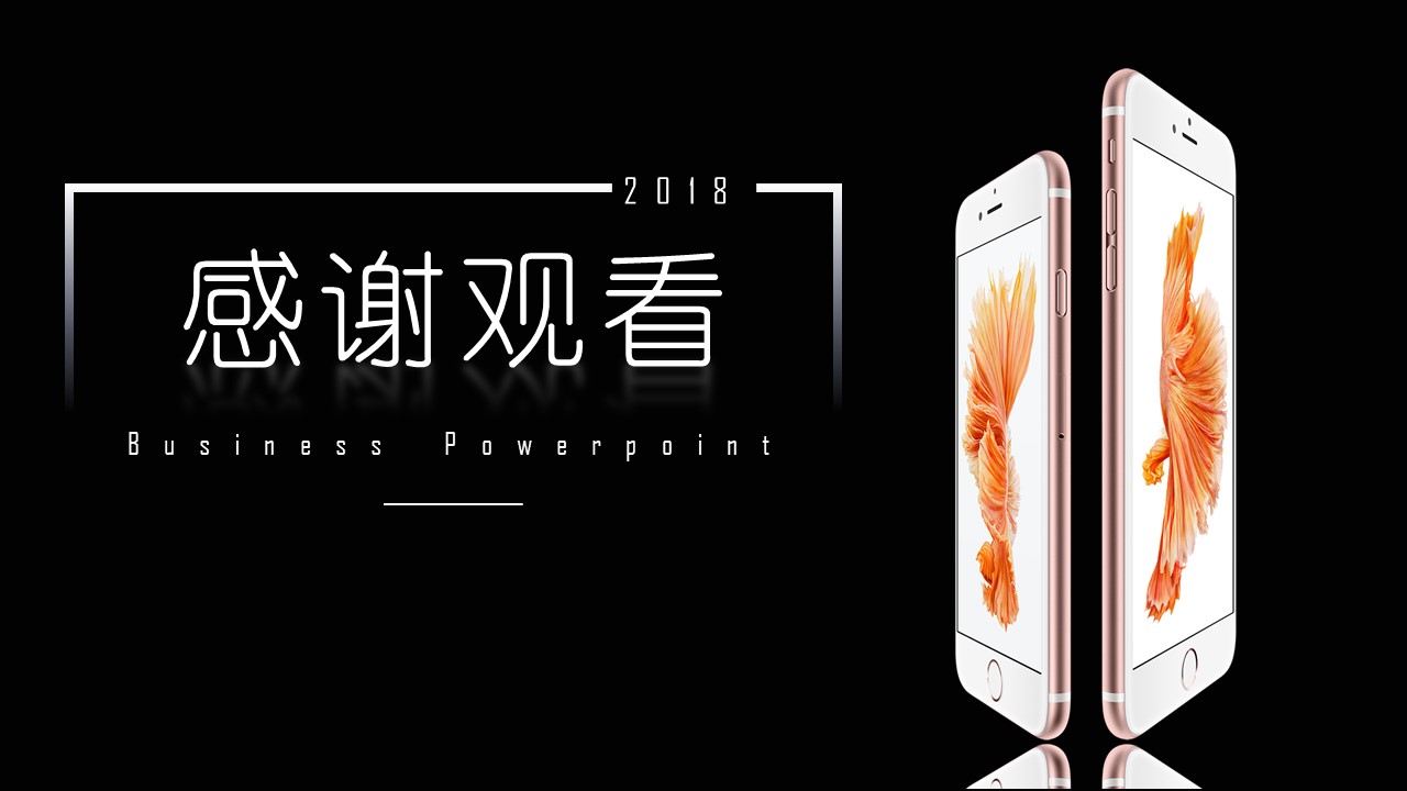 手机发布会活动方案ppt模板