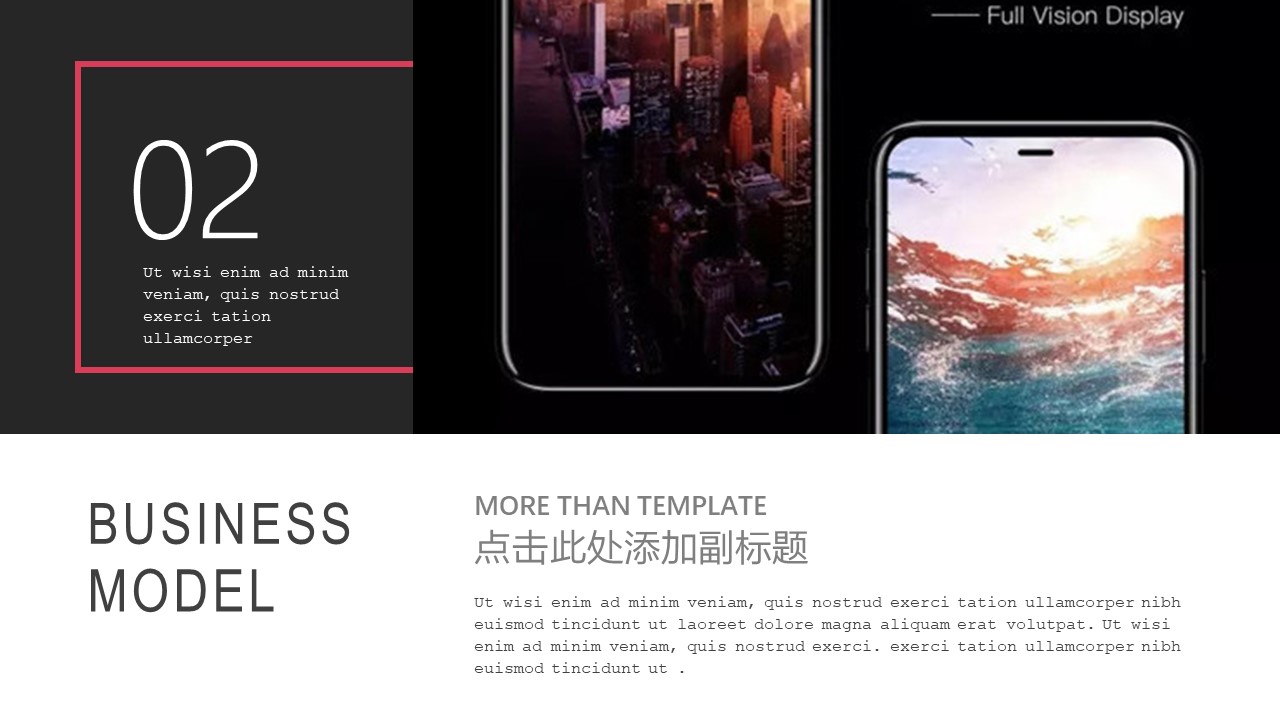 手机产品发布会ppt模板