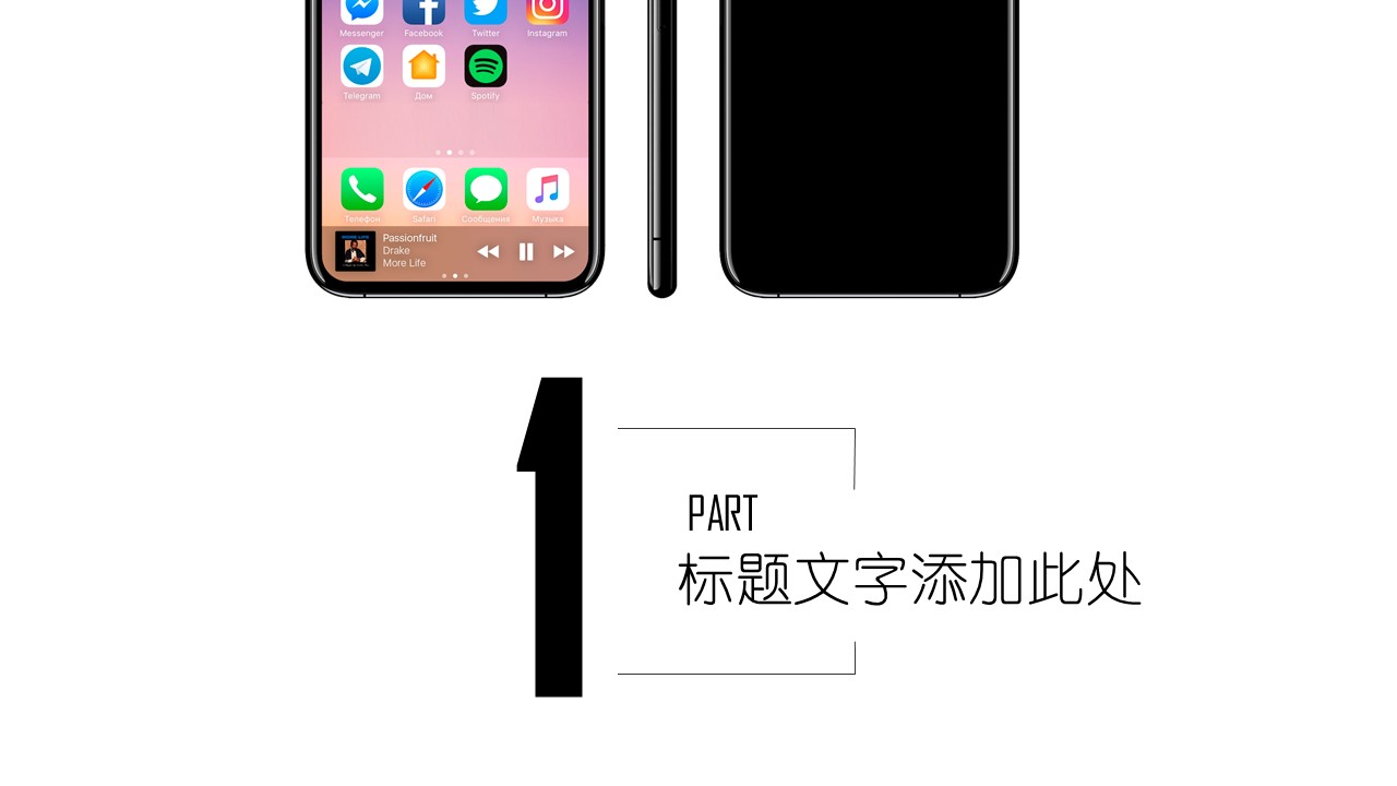 手机发布会活动方案ppt模板