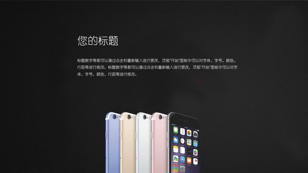 手机新品发布会ppt模板